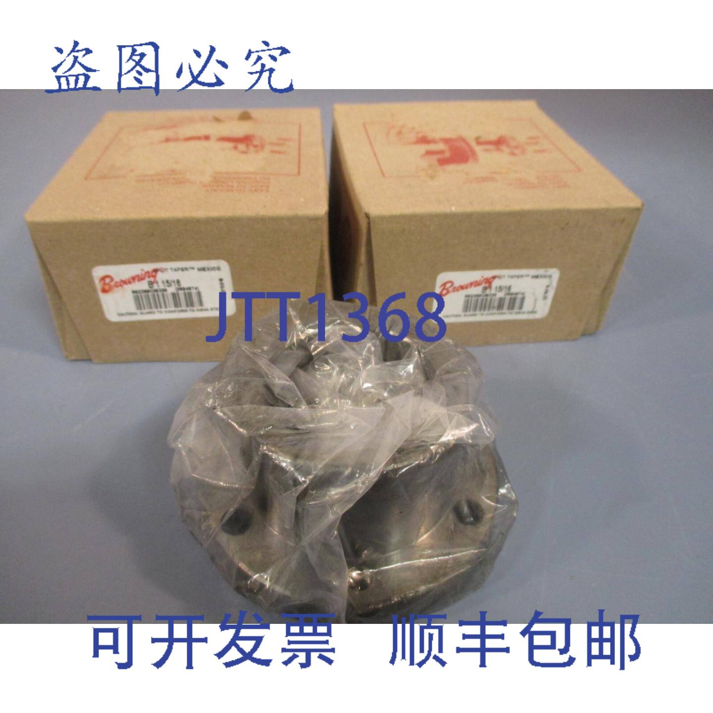 供应件量 2 Browning 1-1516&quot 分体锥形衬套 B1-1516