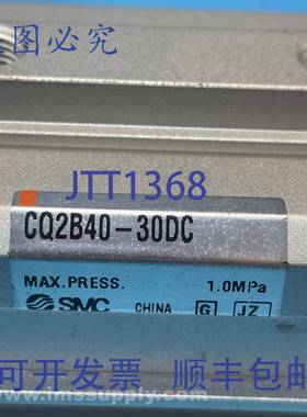 原装供应SMC CQ2B40-30DC CQ2气缸 USIP