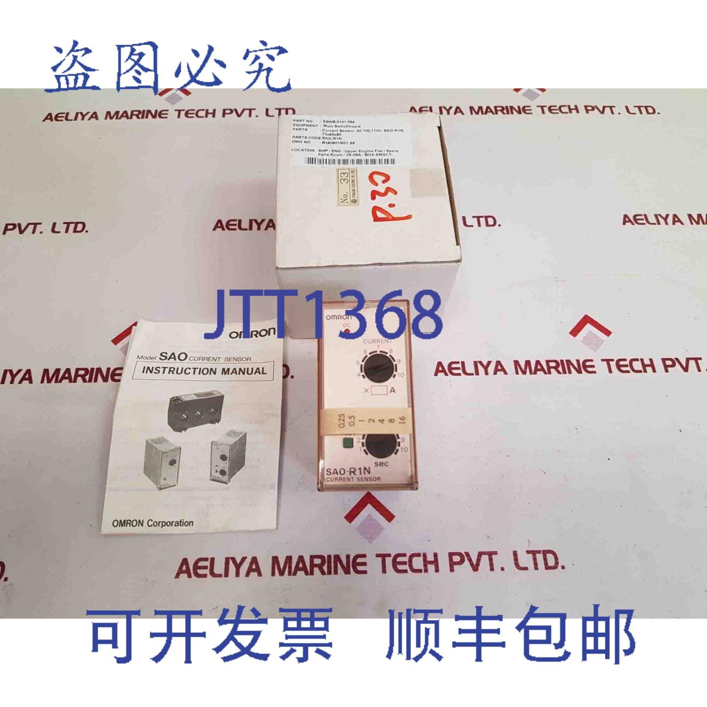 供应SAO-R1N 固态电流传感器 100110120 VAC ESWB0101084