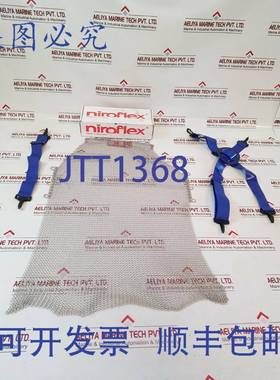 供应Niroflex 2000 网围裙 7545 套装