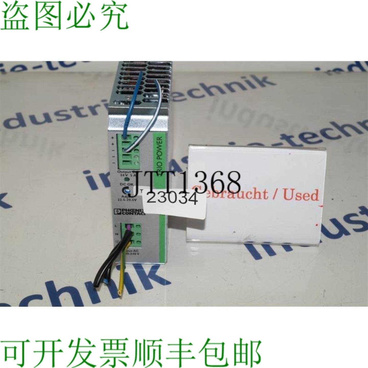 供应菲尼克斯电气 TRIO-PS1AC24DC5 2866310 电源