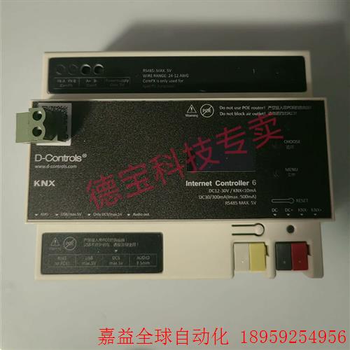 IC6,D-Controls,杭州迪浩斯,全屋智能 HOME-封面