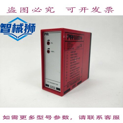 原装供应 PR ELECTRONICS 2202 R2B R/I 230V 发射器