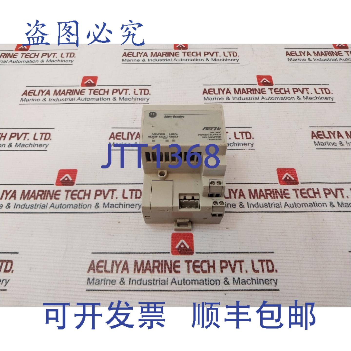 供应Allen-Bradley 1794-ASBB Rio 适配器电源 96222271