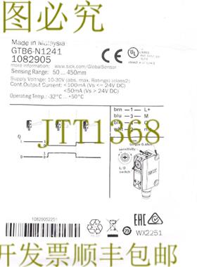 供应西克 GTB6-N1241 1082905