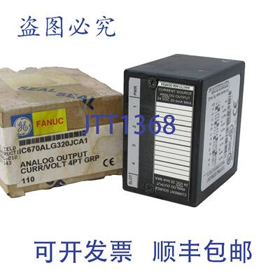 供应FANUC IC670ALG320JCA1 模拟电流电压输出 4PT