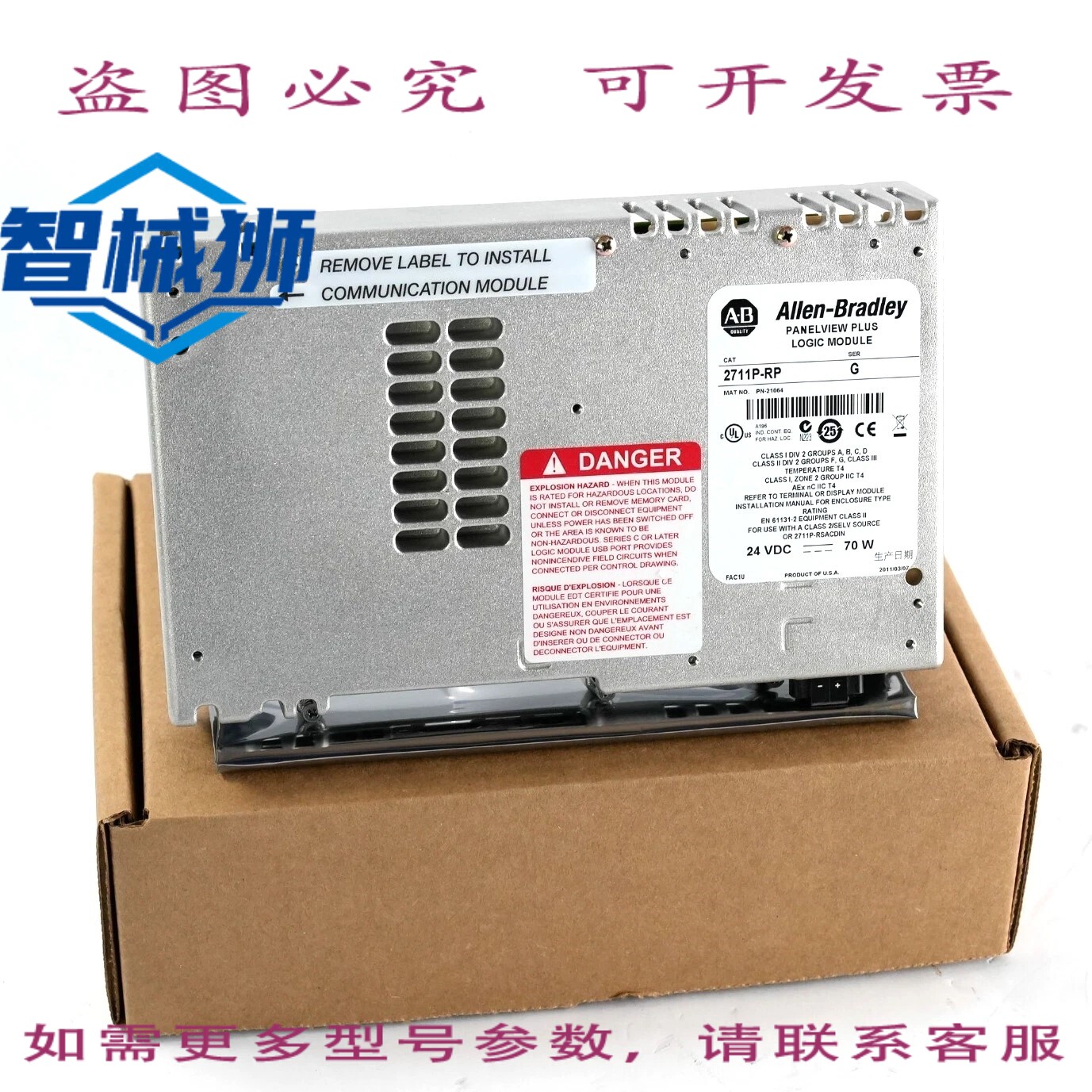 现货供应 罗克韦尔AB 2711-RP1/G 系列 G 面板视图增强逻辑模块 -