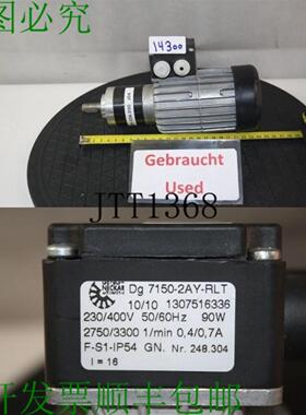 供应Goulot 90W 171 小 Motor&eacute;ducteur Dg 7150-2AY-R