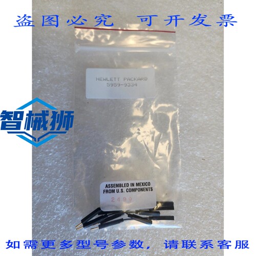 原装供应 / 5959-9334 线 5 根