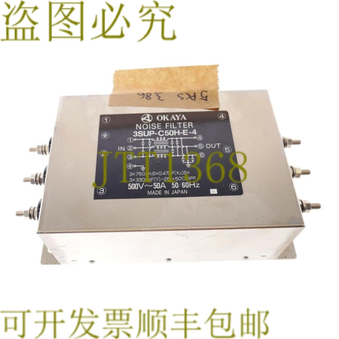 供应OKAYA 3SUP-C50H-E-4 3SUPC50HE4 噪声过滤器 RFI