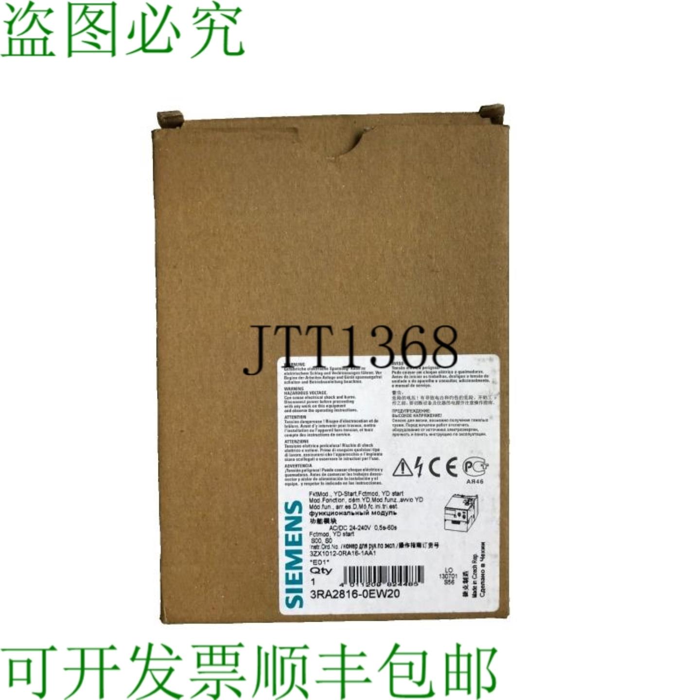 供应Sirius 3ra2816-0ew20 功能模块星三角 wye-delta