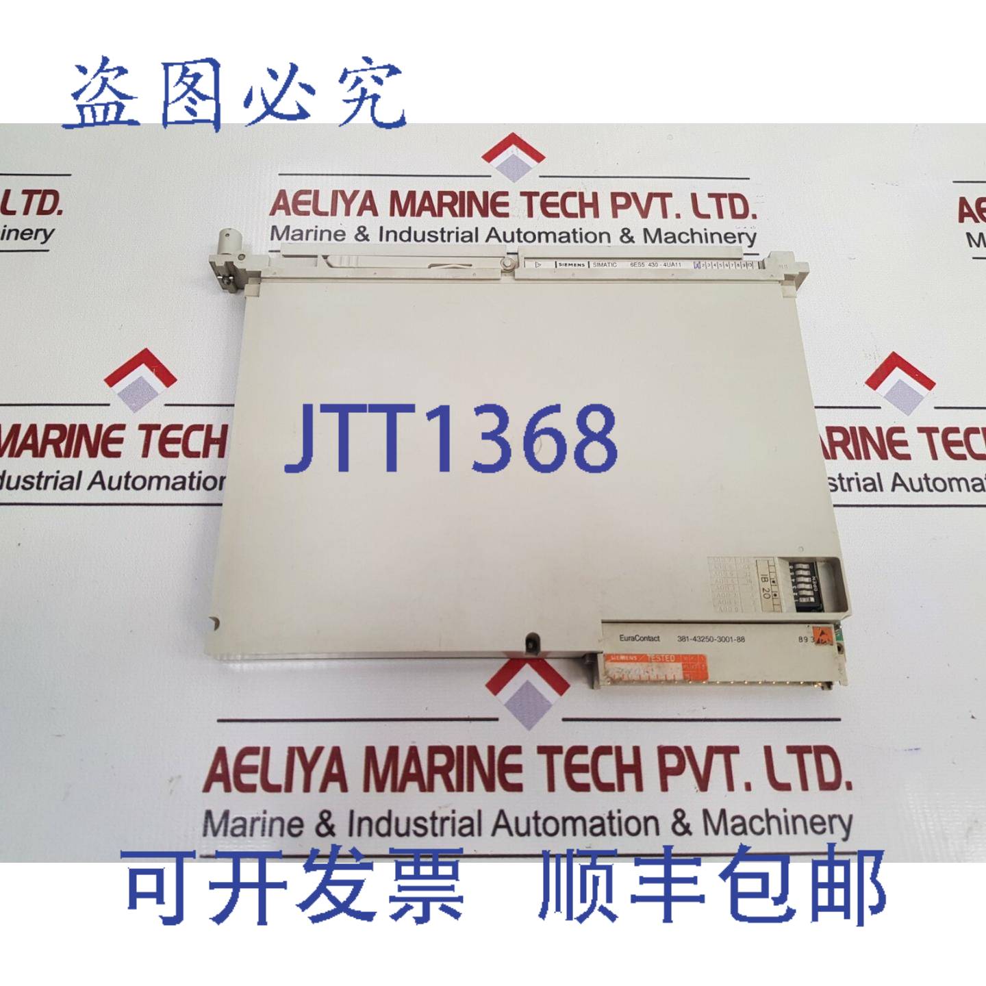 供应6es5 430-4ua11 Simatic Numérique 主板 c79040-a92-c3