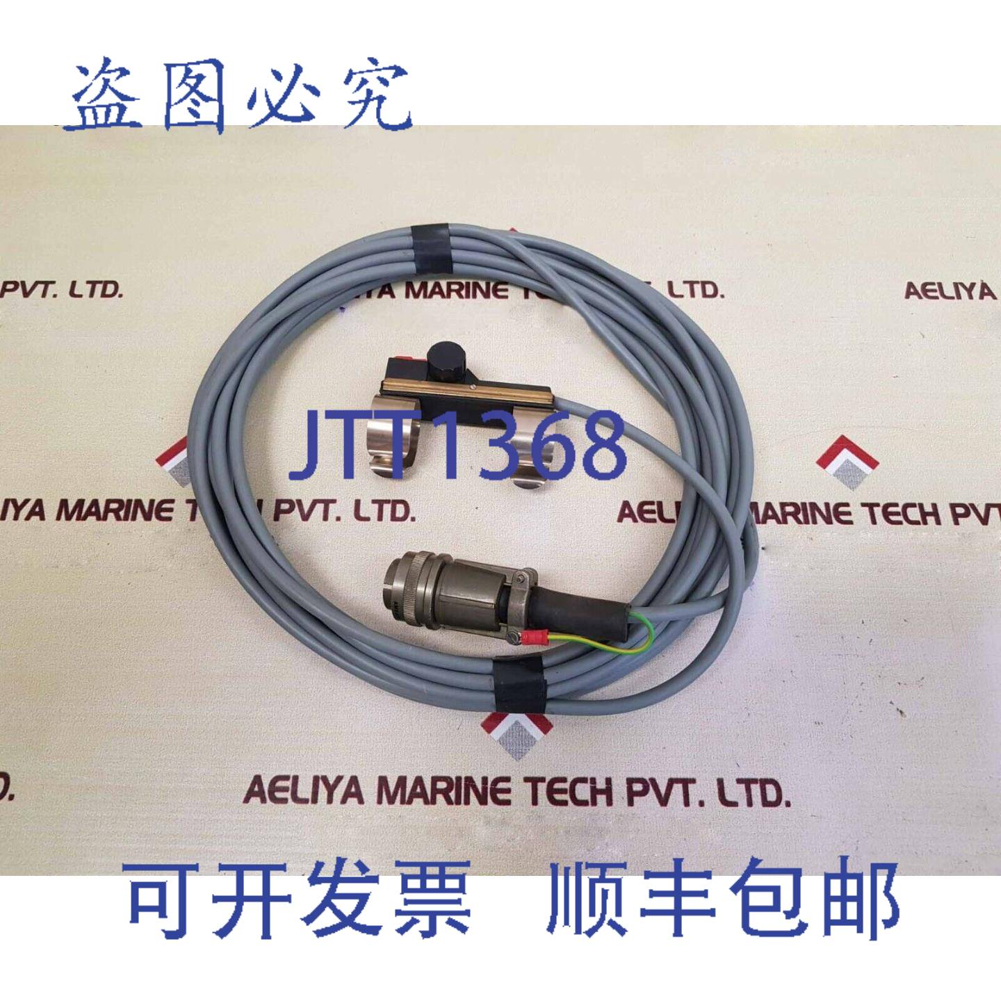 供应Unitor 607811 遥控器 f uwi-350mp 带开关 3 米电缆