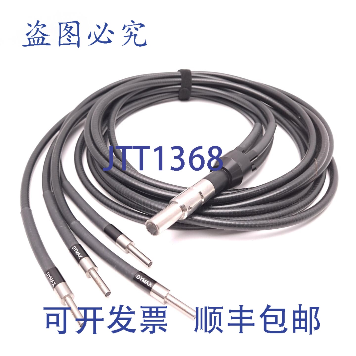 原装供应DYMAX 38478 液态光纤导光管 4 极 3 毫米 x 2 米，11 毫