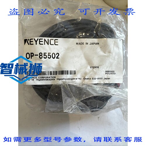 现货供应 基恩士（）的 OP-85502 10 米连接电缆