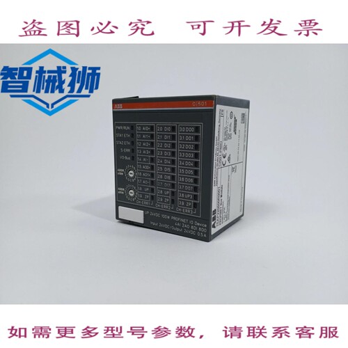 现货供应 1SAP220600R0001 CI501-PNIO S500 PROFINET 总线模块
