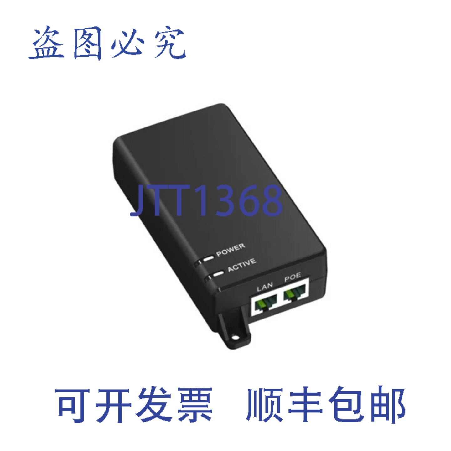 原装供应802-3303 LT PoE++ 电源注入器