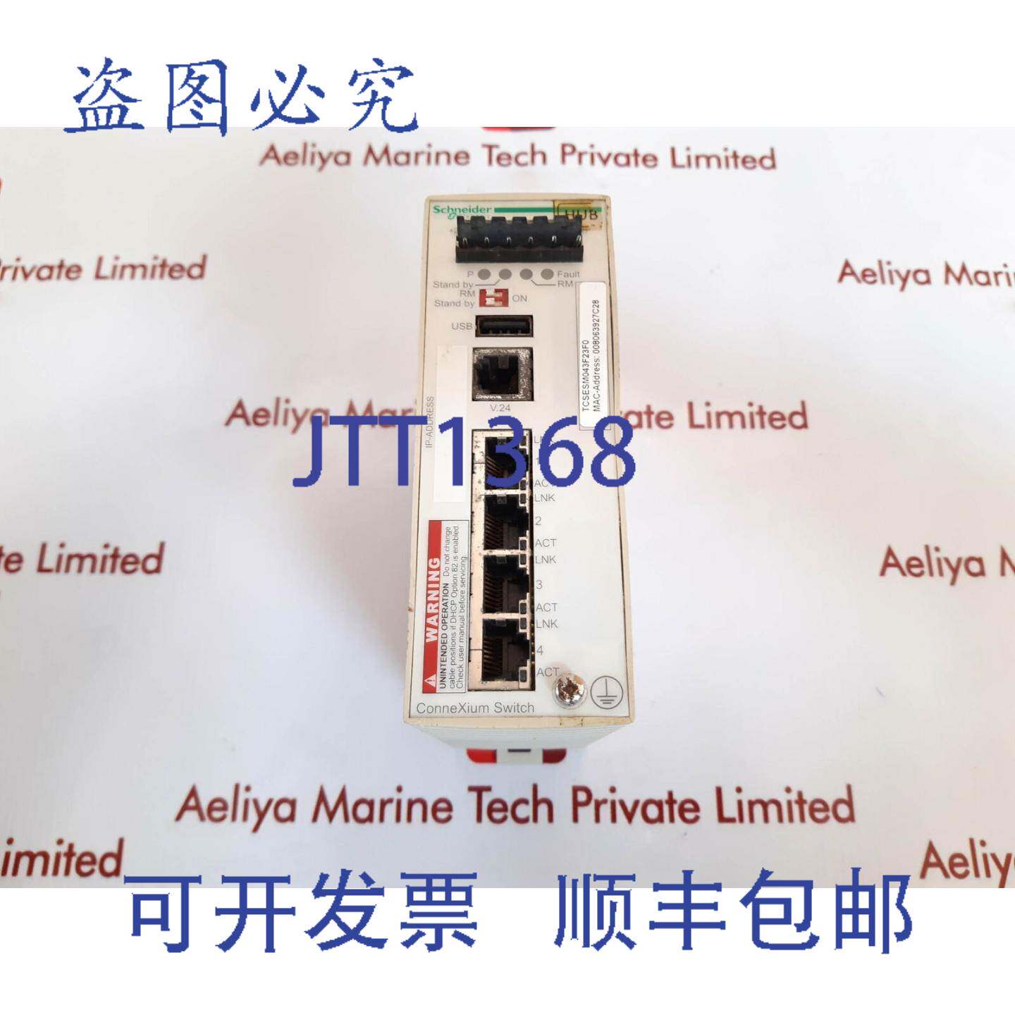 供应TCSESM043F23F0 康耐信开关