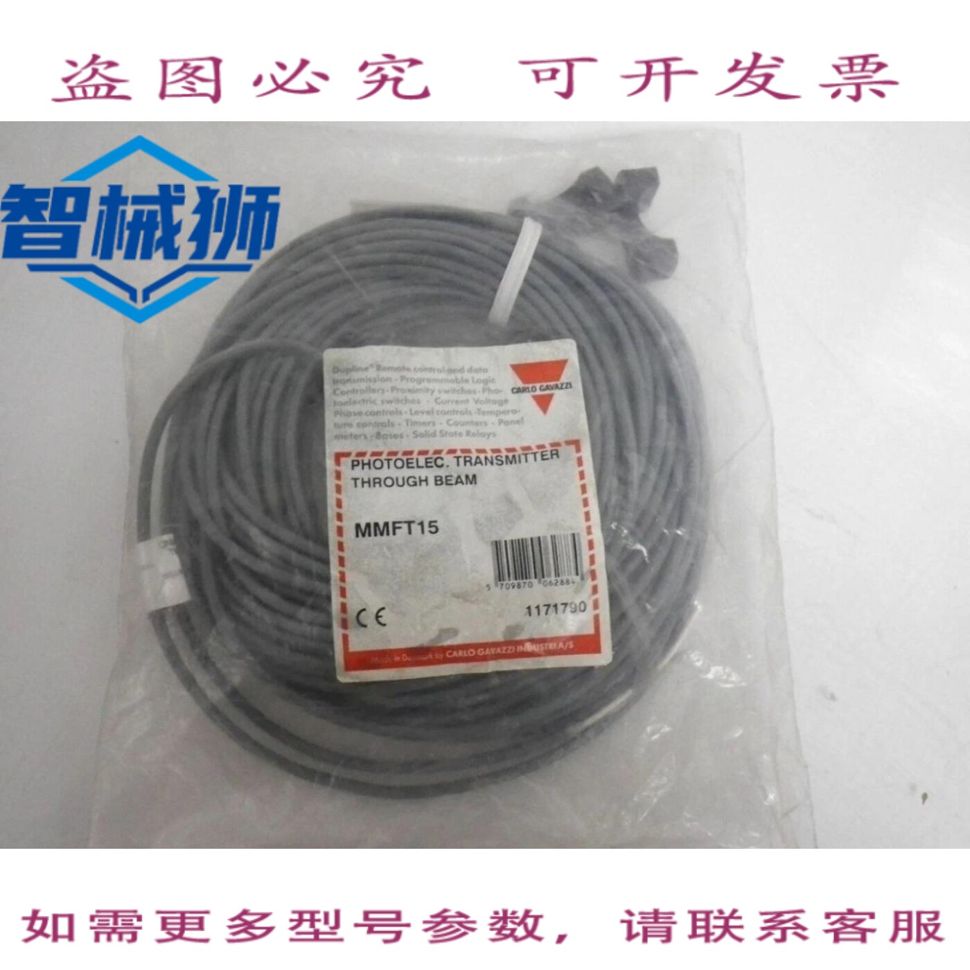 现货供应 CARLO GAVAZZI MMFT15 光电发射器