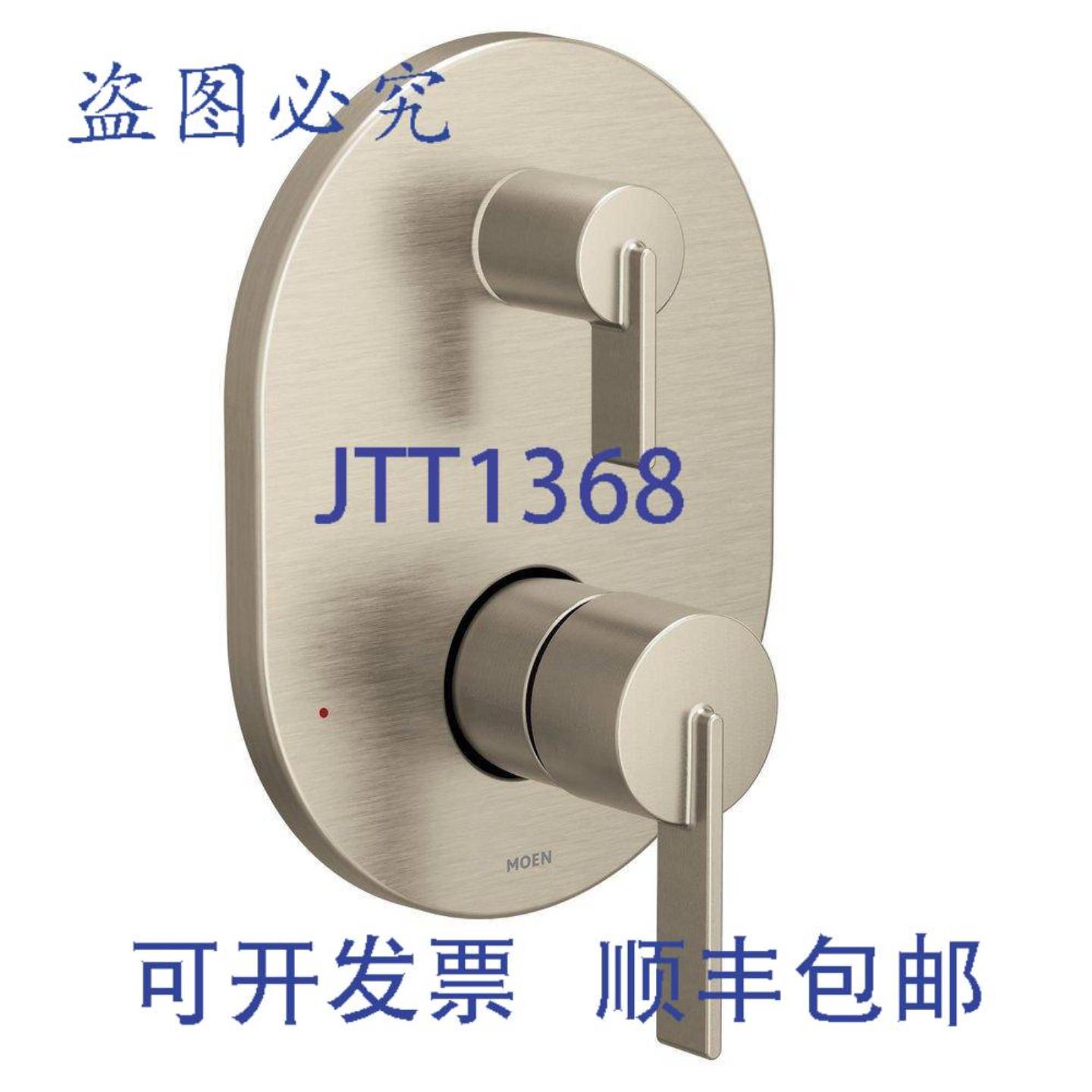 供应Moen UT3331BN Cia 单柄分流阀阀芯拉丝