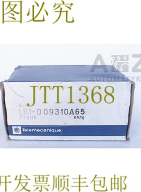 供应TELEMECANIQUE LR1-D09310A65 LR1D09310A65