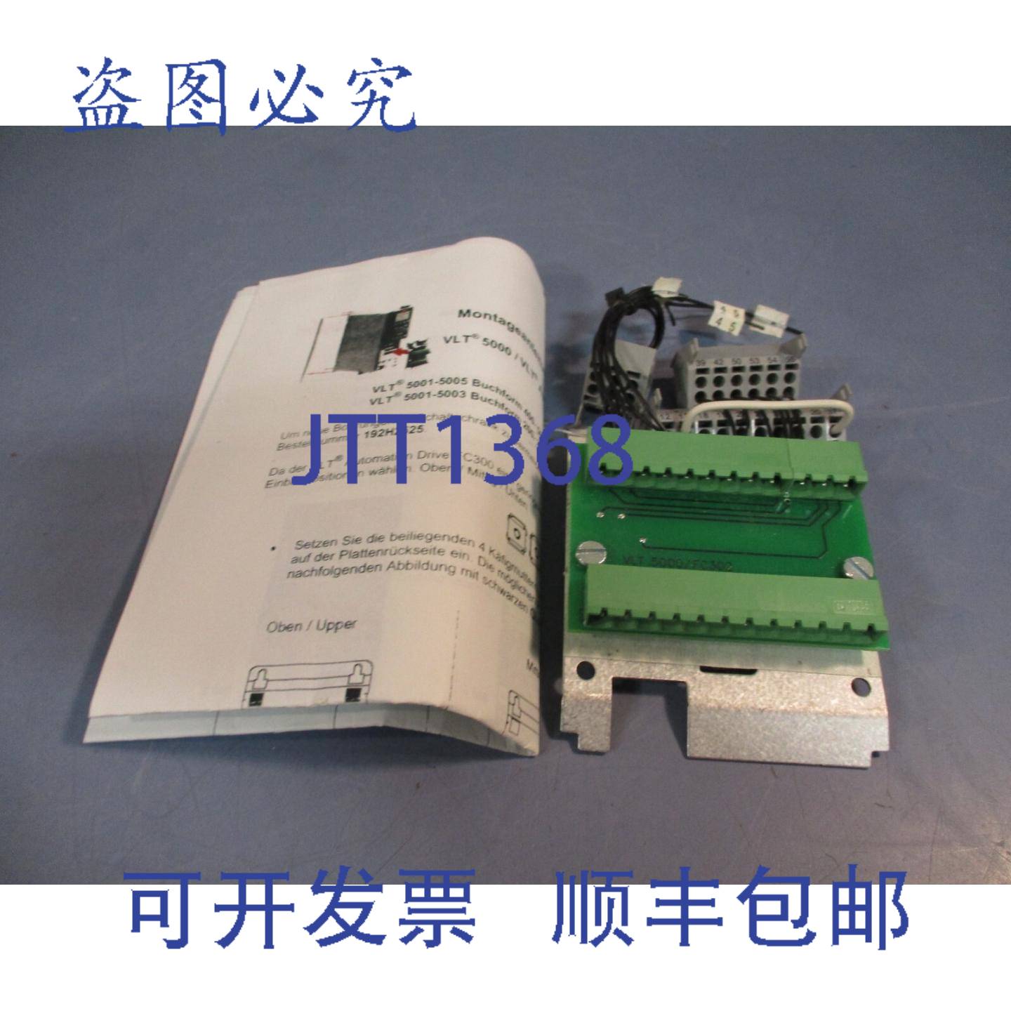 供应DANFOSS 终端 - VLT5000 至 FC300 控制信号适配器 192H2