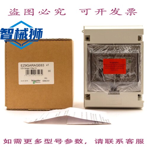 现货供应 EZ9GARA63 EASY9 63A 双向 IP55 车库配电箱 IP55