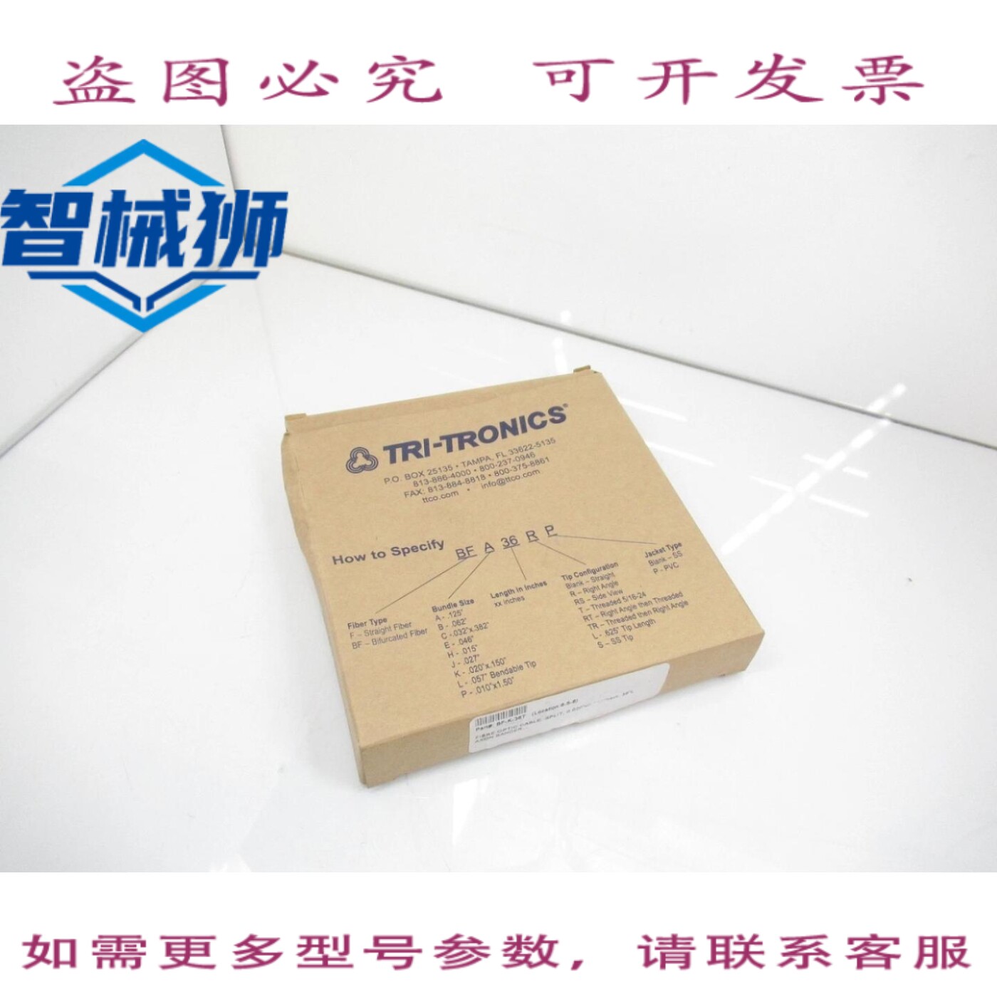 现货供应 TRI-TRONICS BF-K-36T 光纤导光管 36 英寸长