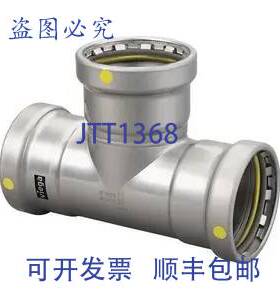 原装供应MEGAPRESS 28665 3英寸碳钢三通动力NPT