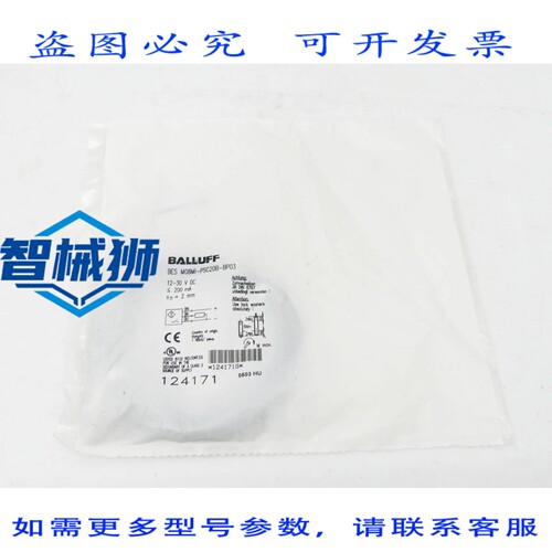 原装供应 巴鲁夫 BES M08MI-PSC20B-BP03 电感式传感器