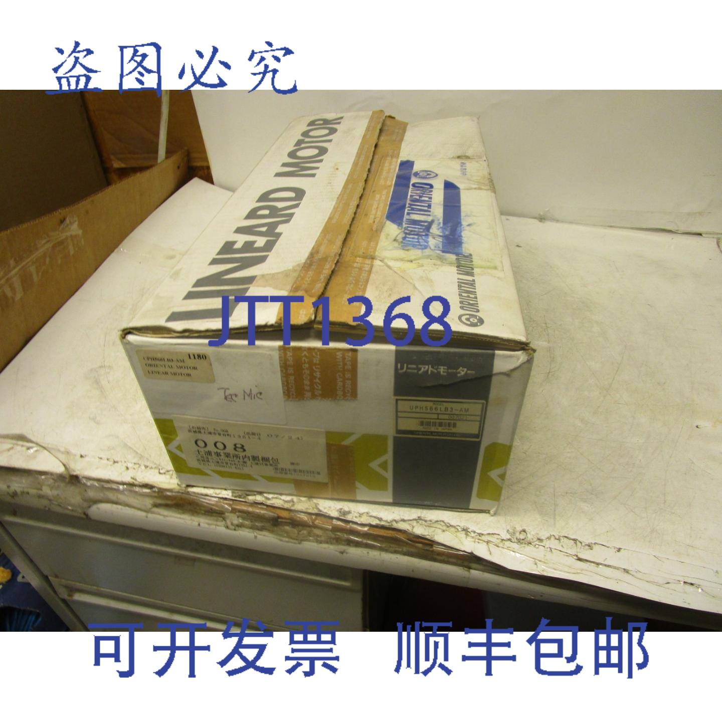 供应东方 UPH566LB3-AM 直线 VEXTA 步进电机 24VDC 1417A