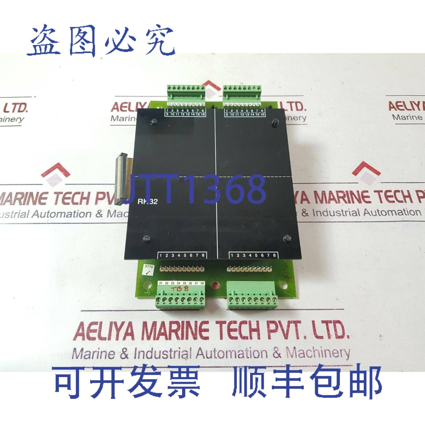 供应Mas RK32 V3 MPK 1001主板