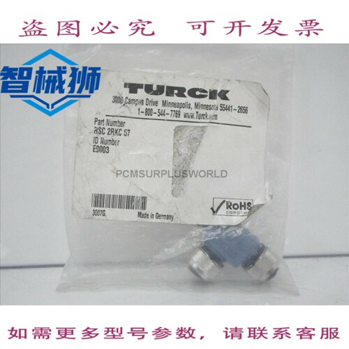 现货供应 RSC 2RKC 57 RSC2RKC57 TURCK DEVICENET T 适配器（袋