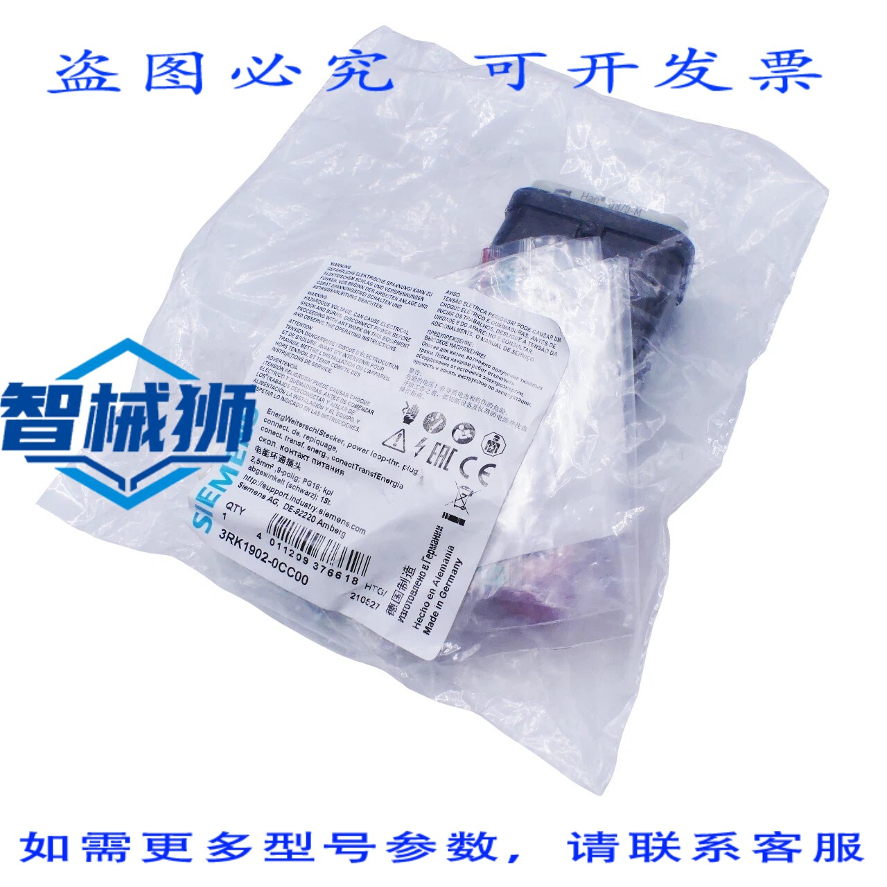 原装供应 3RK1902-0CC00 3RK1 902-0CC00 电源转换插头-