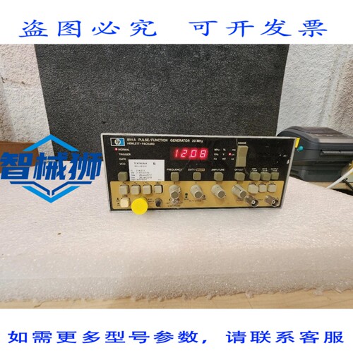 原装供应 / 8111A 20MHz脉冲/发生器2