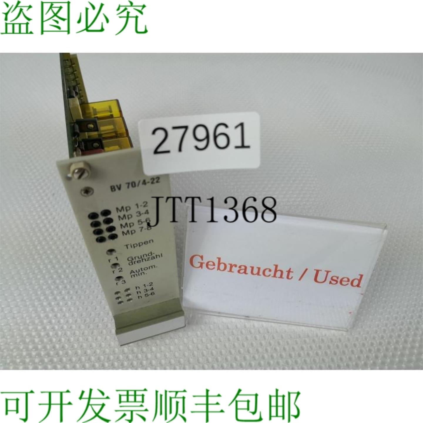 供应Reta-Electronic BV 704-22 Tarjeta Placa BV70422