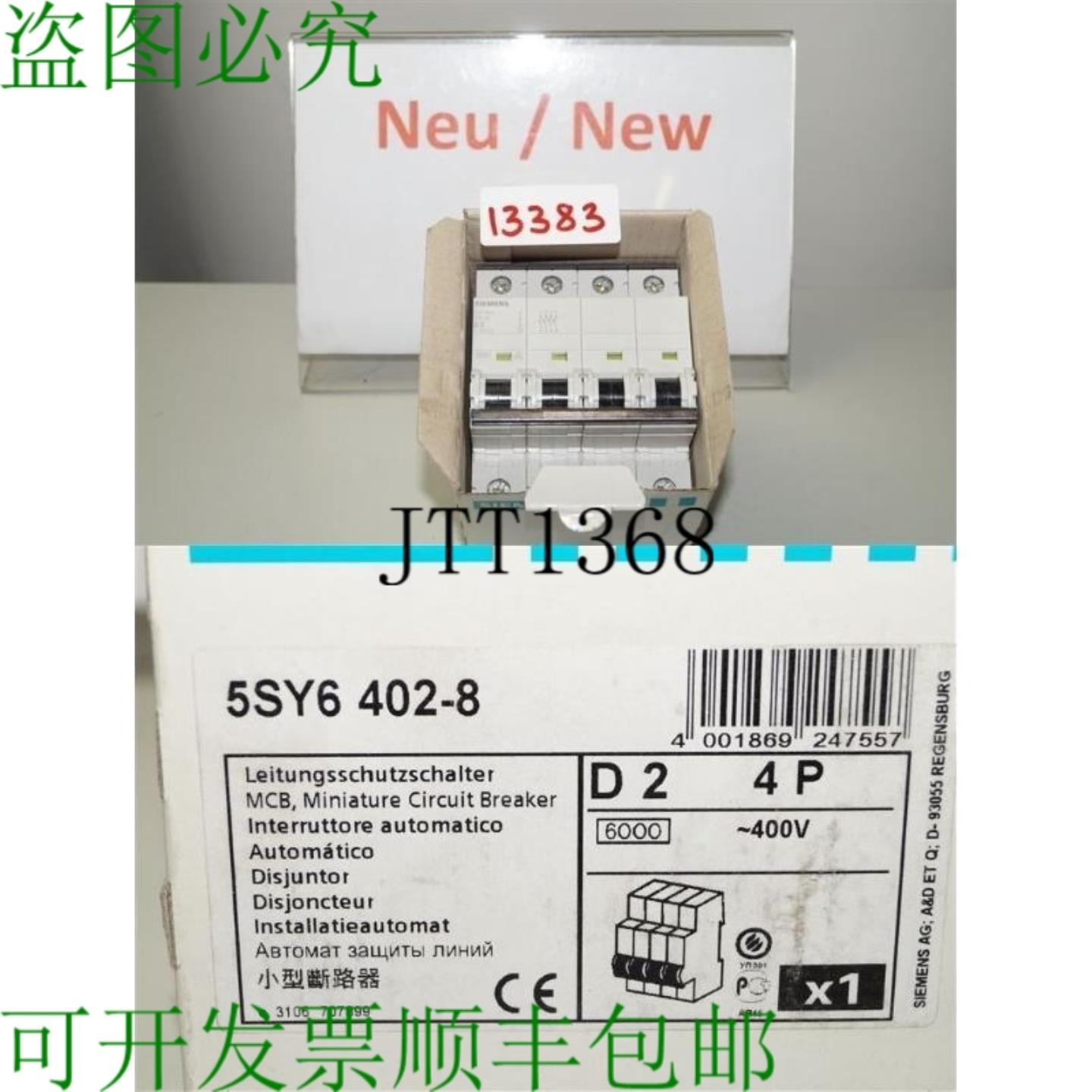 供应5SY6402-8 中断器 自动 5SY64 MCB CIRCUITO D 2 4P
