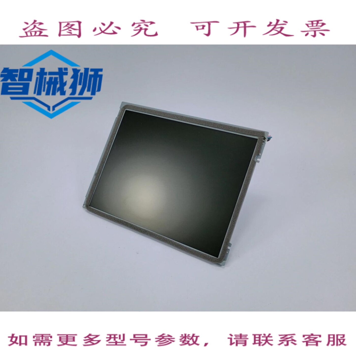 原装供应 夏普 LQ121S1DG42 TFT L 模块显示屏