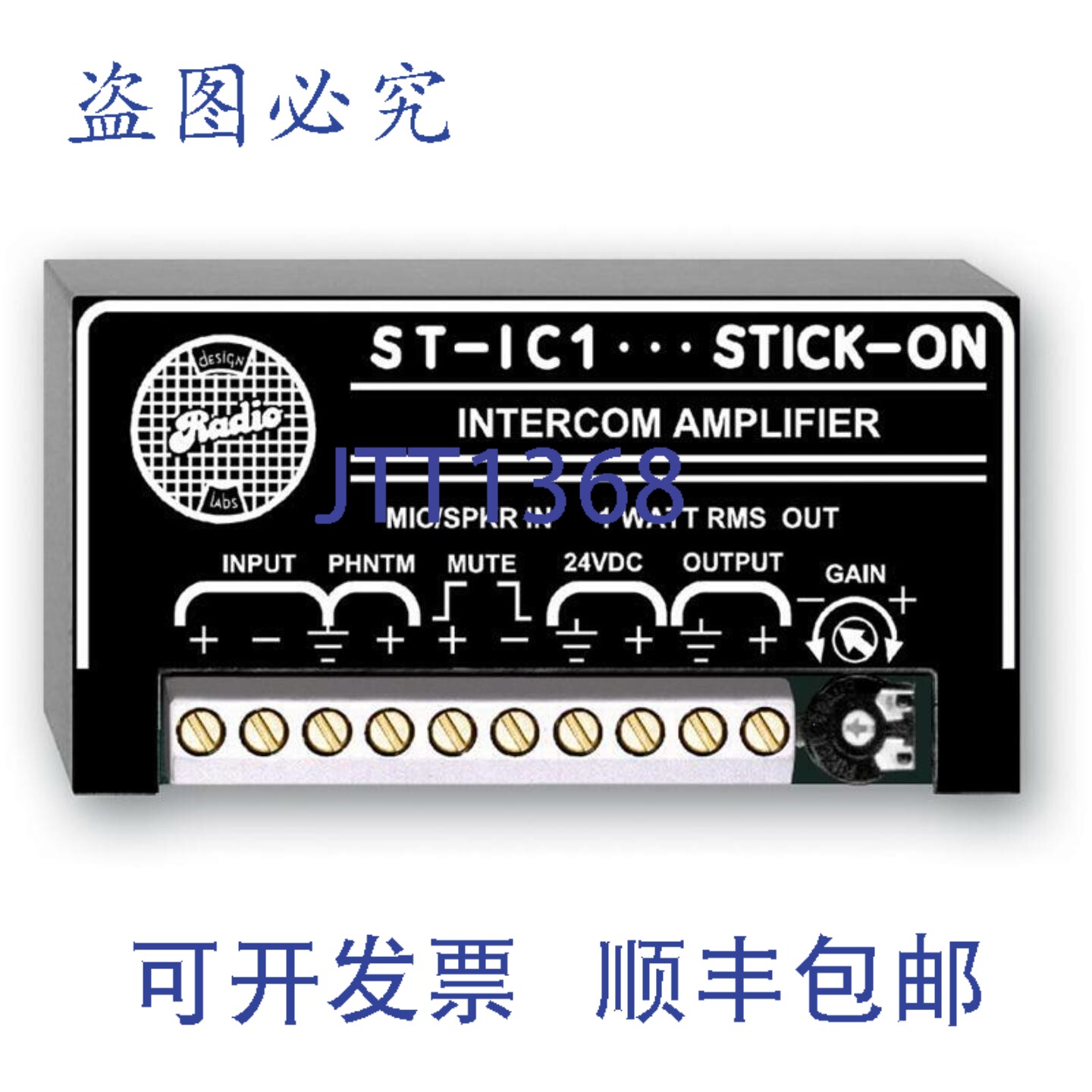 原装供应RDL ST-IC1 对讲机放大器，带一键通话/2 个静音控制端子