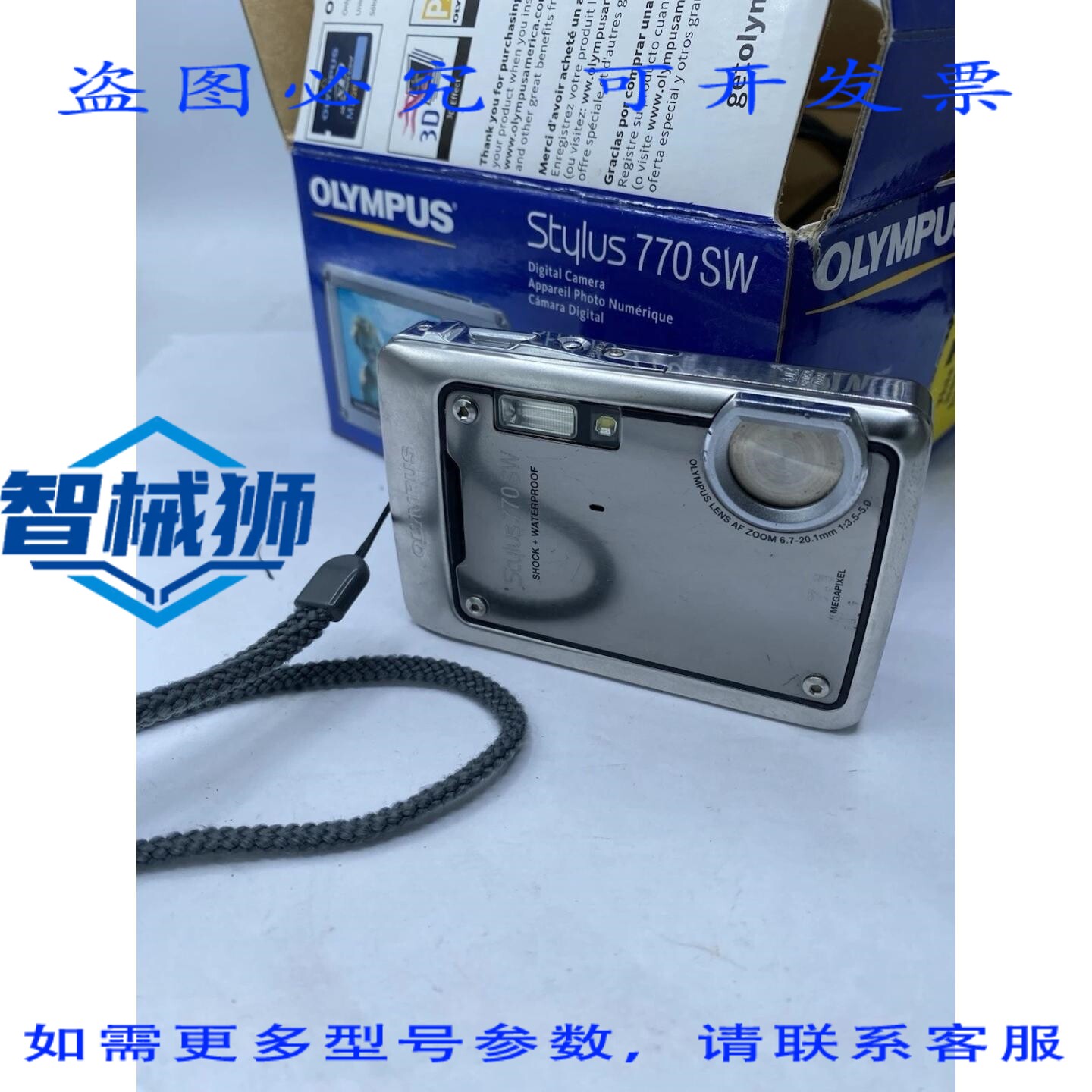 现货供应 OLYMPUS STYLUS 770 SW 710万像素数码相机 防震防水