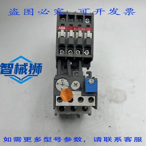 现货供应 A9-30-10 接触器 120V ，带 TA25DU 过载继电器