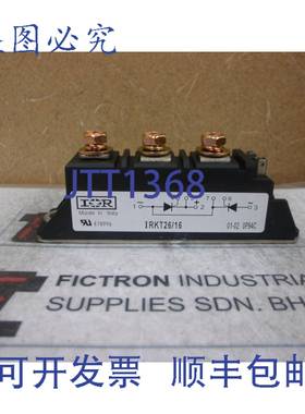 原装供应IRKT26/16 IRKT26-16 IRKT2616 INT整流模块