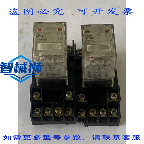 现货供应 两台 MY4N-GS 110/120 VAC 14 针继电器，