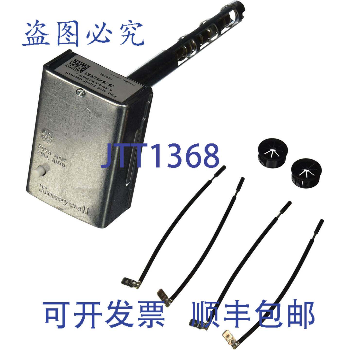 供应Honeywell L4064B2236 风扇和限位控制器
