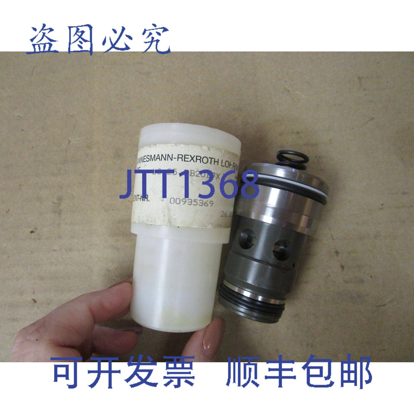 供应力士乐插装阀 LC 25 DB20B7X