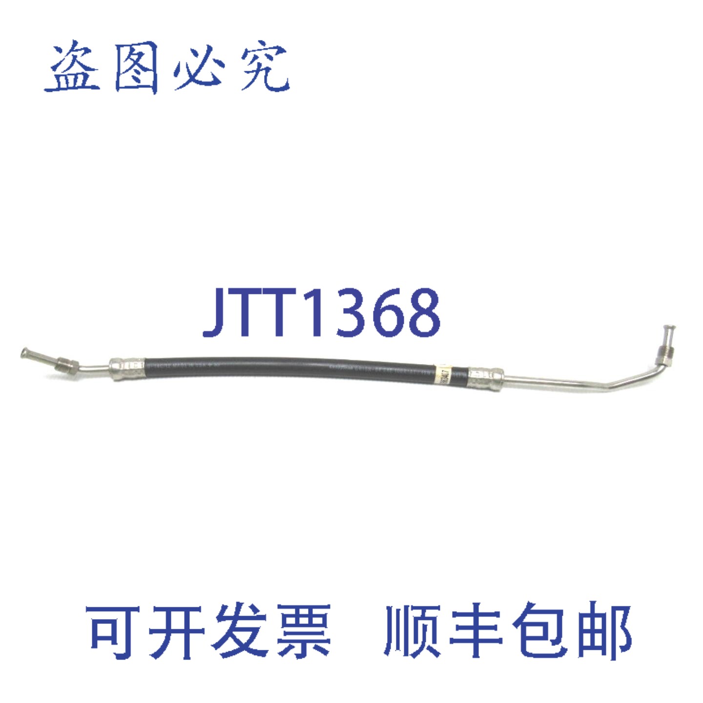 原装供应VOLVO遍达 3863407 液压管路转向装置 OEM
