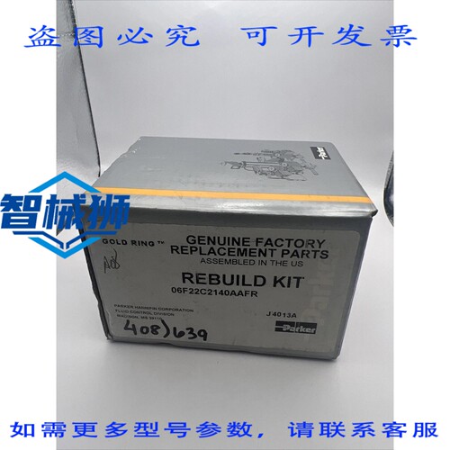 现货供应 - 金环重建 06F22C21140AAFR