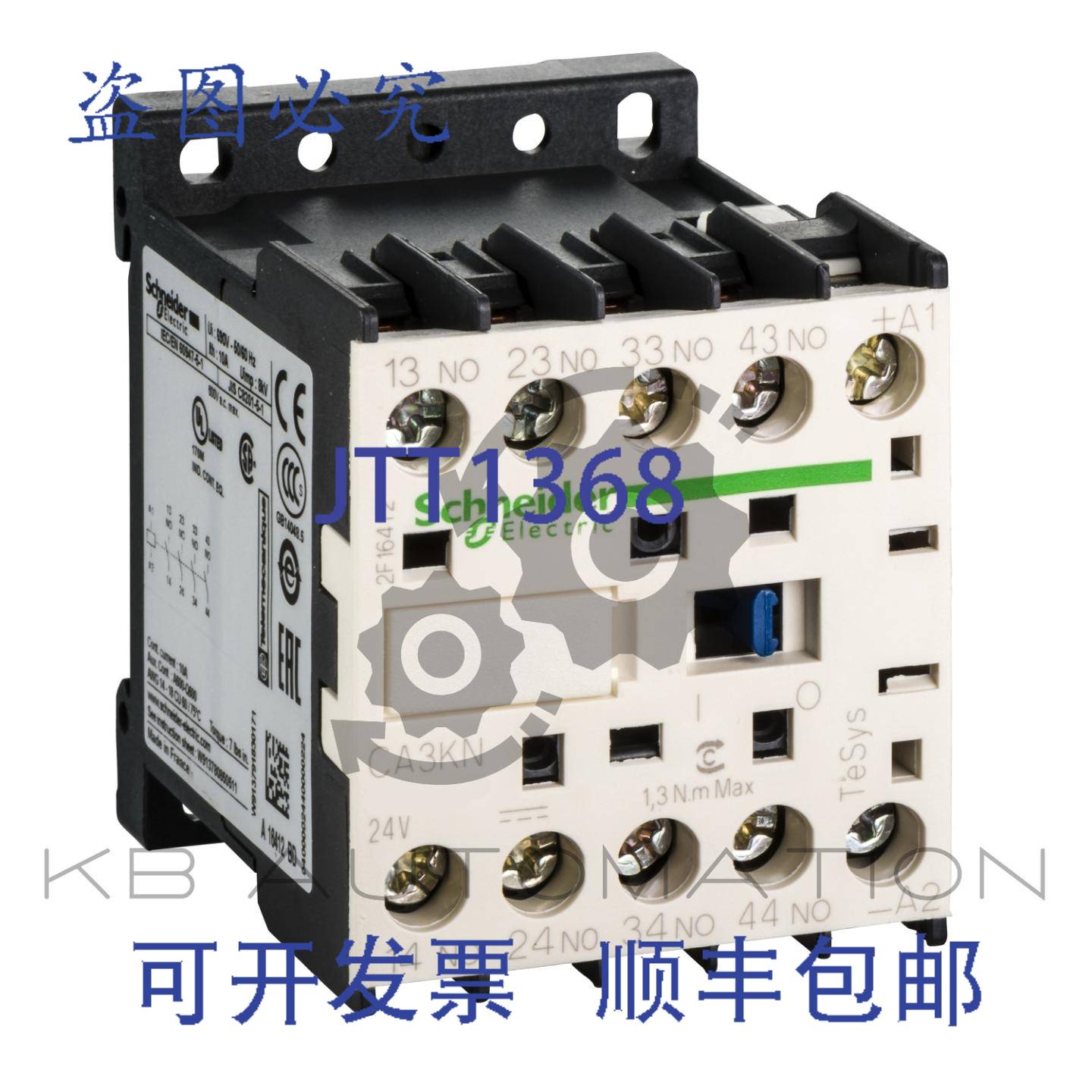 供应CA3KN40ED TeSys K 控制继电器 - 4NO - = 690V - 48V DC