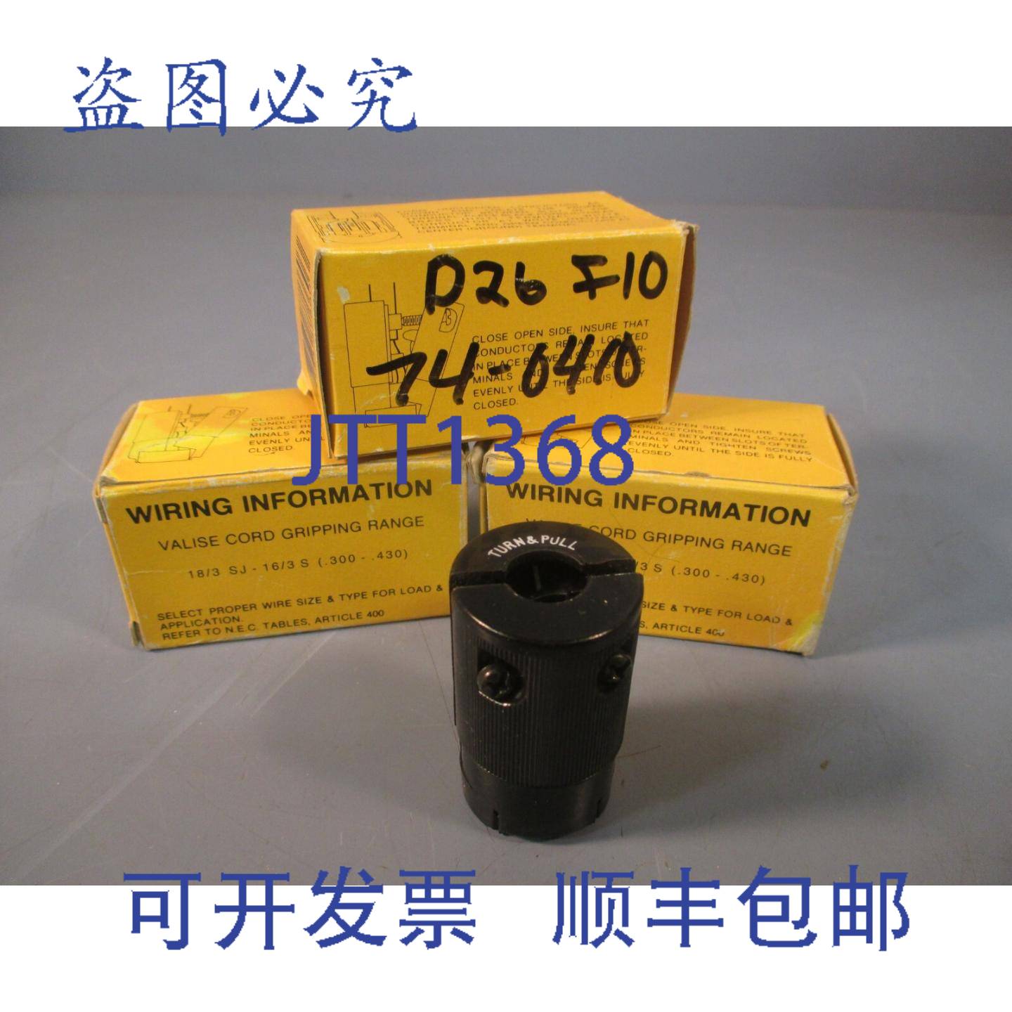 供应件套 Hubbell Midget 扭锁式旅行箱连接器主体 7593V