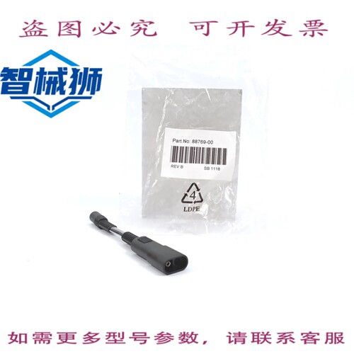原装供应 Trimble 88769-00 SAE 转 DC 电缆适配器插座 2.1mm